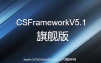 C/S快速开发框架旗舰版V5.1 - 代码生成器快速生成业务模块Project项目