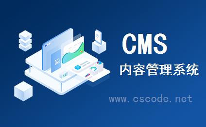 CSFramework.CMS内容管理系统 - 用户操作手册