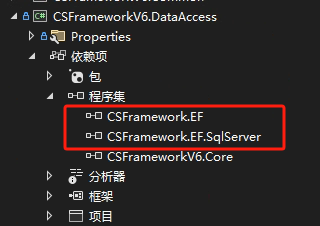 主程序集成CSFramework.EF 数据库框架