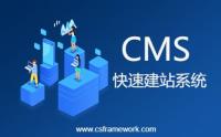 新手入门指南 - 初始化CMS系统