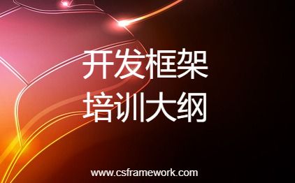 C/S Winform开发框架 - 单表基础资料窗体实现主从表资料管理