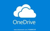 经常会遇到OneDriver打不开,不能同步怎么办?