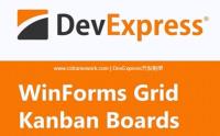 Winform软件开发框架使用DevExpress组件有那些优势？