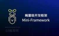 MiniFramework蝇量开发框架新手指南开发指南