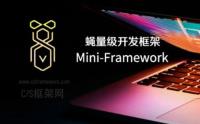 MiniFramework - 蝇量级开发框架简介