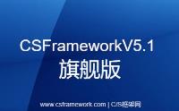 客户资料 - 实例源码 - C/S快速开发框架旗舰版V5