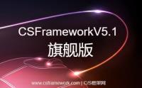 公司资料设置 - 实例源码 - C/S快速开发框架旗舰版V5