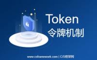 WebApi后端框架Token身份认证,Api接口Token验证