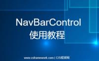 NavBarControl 组件添加一个导航菜单（Add Group）