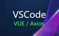 VSCode+Vue+Axios编写HelloWorld项目源码