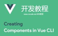 Vue开发笔记大全