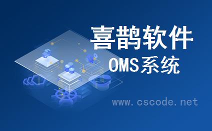 SQL通过附加数据库方式新建用户账套-喜鹊软件OMS系统