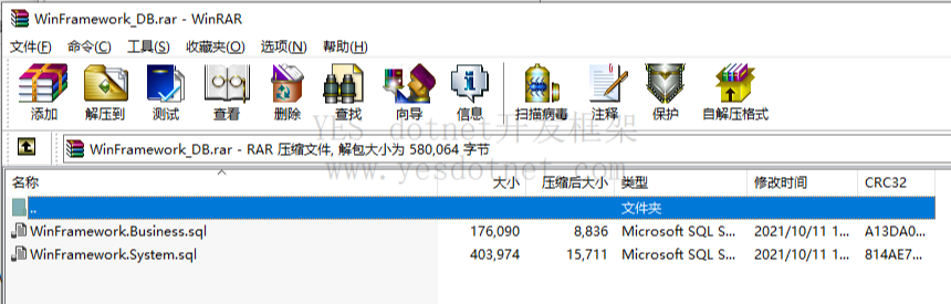 WinFramework项目初始化与配置与运行程序