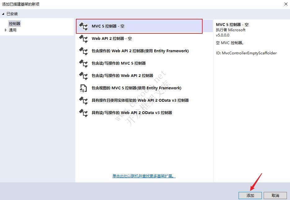 ASP.NET MVC快速入门（一）