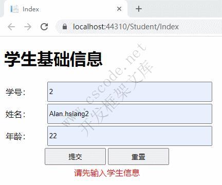 ASP.NET MVC快速入门（一）