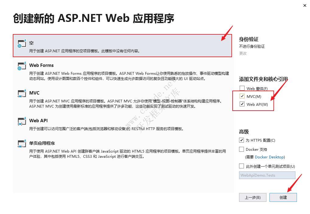 ASP.NET Web API入门介绍（一）