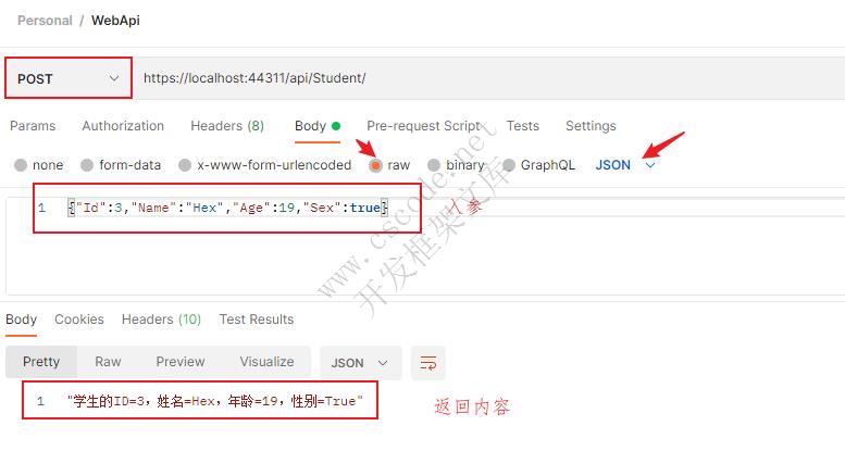 ASP.NET Web API入门介绍（一）