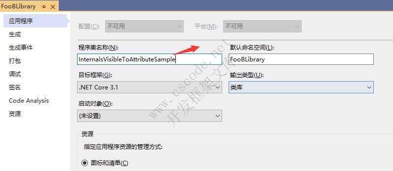 在其他程序集访问internal类 在其他程序集访问internal类