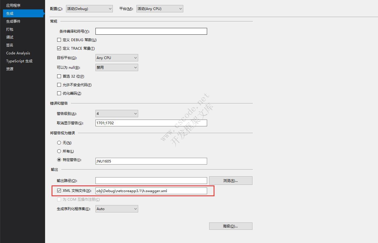 .NET Core基础篇之：集成Swagger文档与自定义Swagger UI