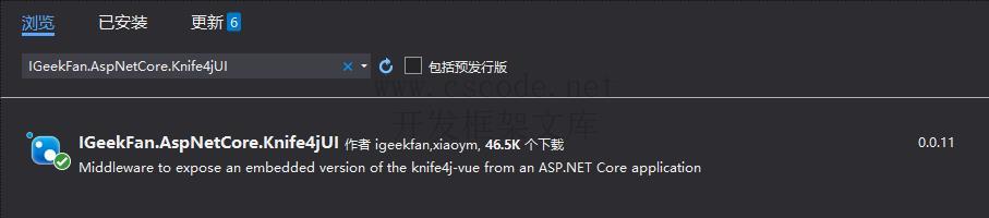 .NET Core基础篇之：集成Swagger文档与自定义Swagger UI