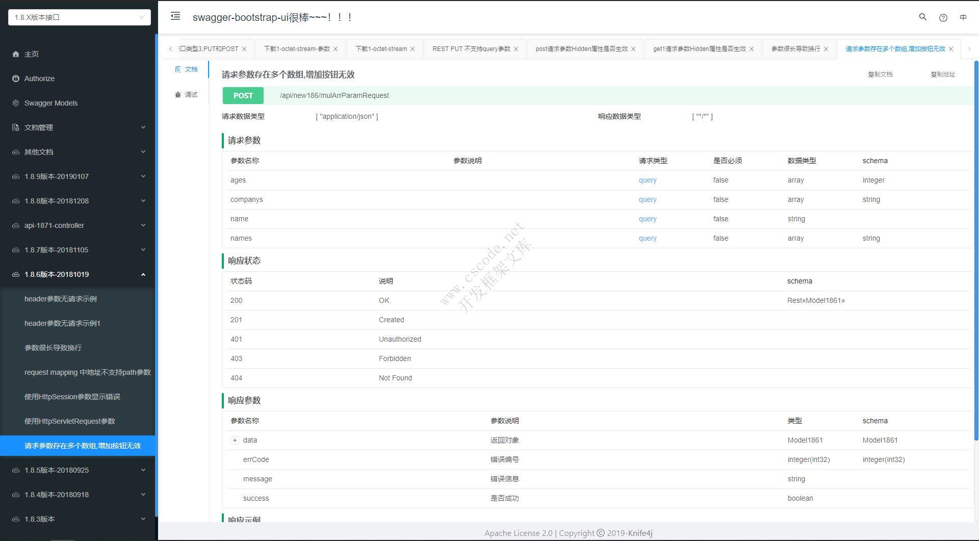 .NET Core基础篇之：集成Swagger文档与自定义Swagger UI