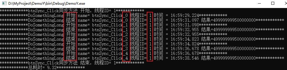 C# 多线程入门系列（一）