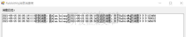 C#利用RabbitMQ实现点对点消息传输