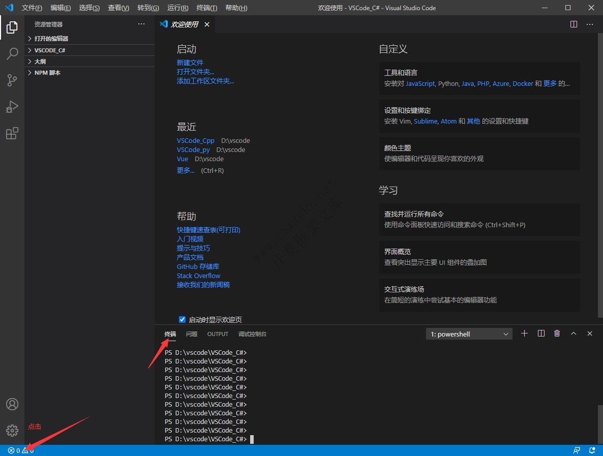 VSCode配置C#运行环境教程,vscode配置c#