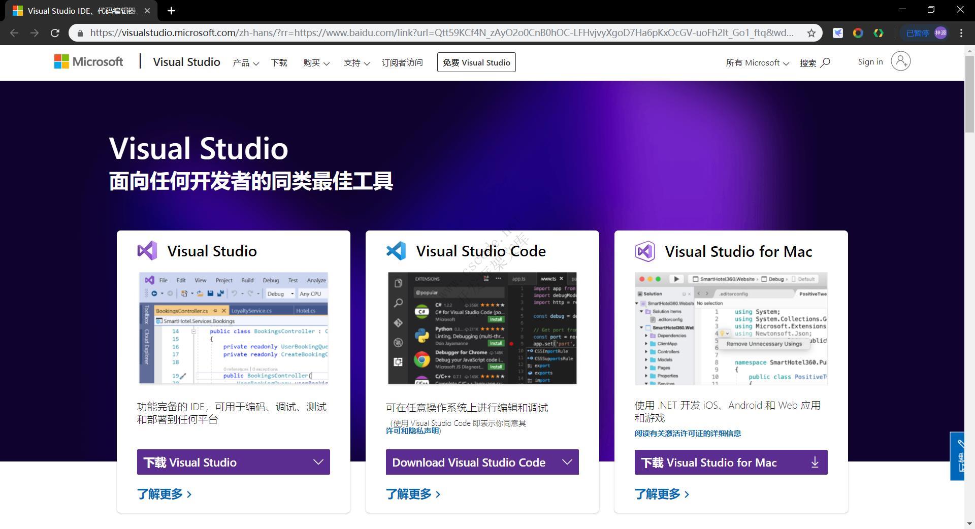 visual studio2019(C#/.NET)安装教程,c#安装教程