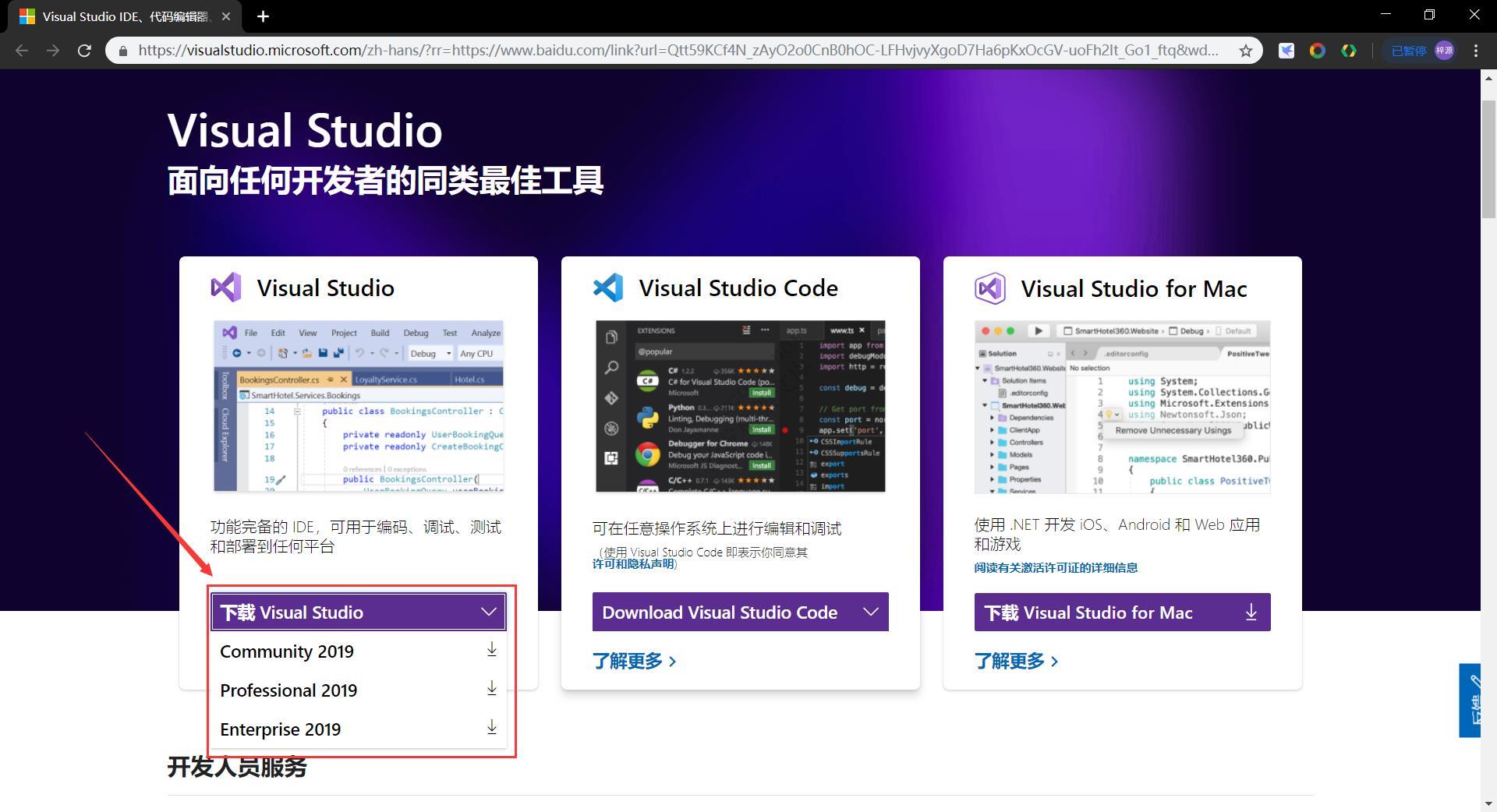 visual studio2019(C#/.NET)安装教程,c#安装教程