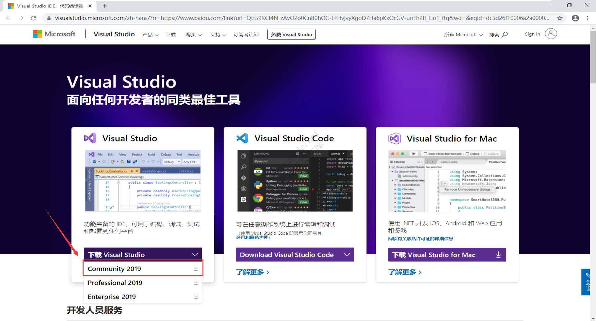 visual studio2019(C#/.NET)安装教程,c#安装教程