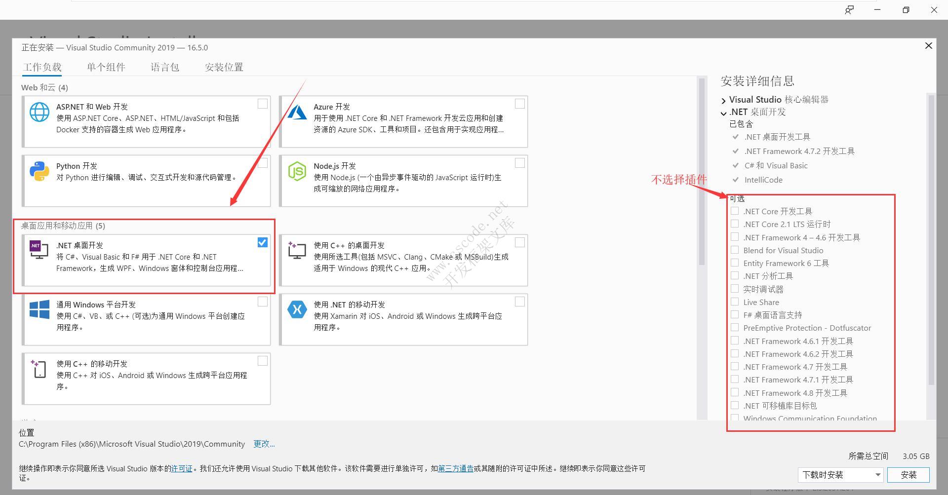 visual studio2019(C#/.NET)安装教程,c#安装教程