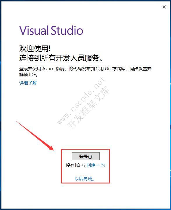 visual studio2019(C#/.NET)安装教程,c#安装教程