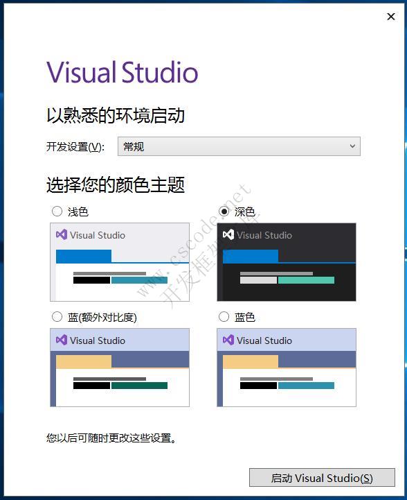 visual studio2019(C#/.NET)安装教程,c#安装教程