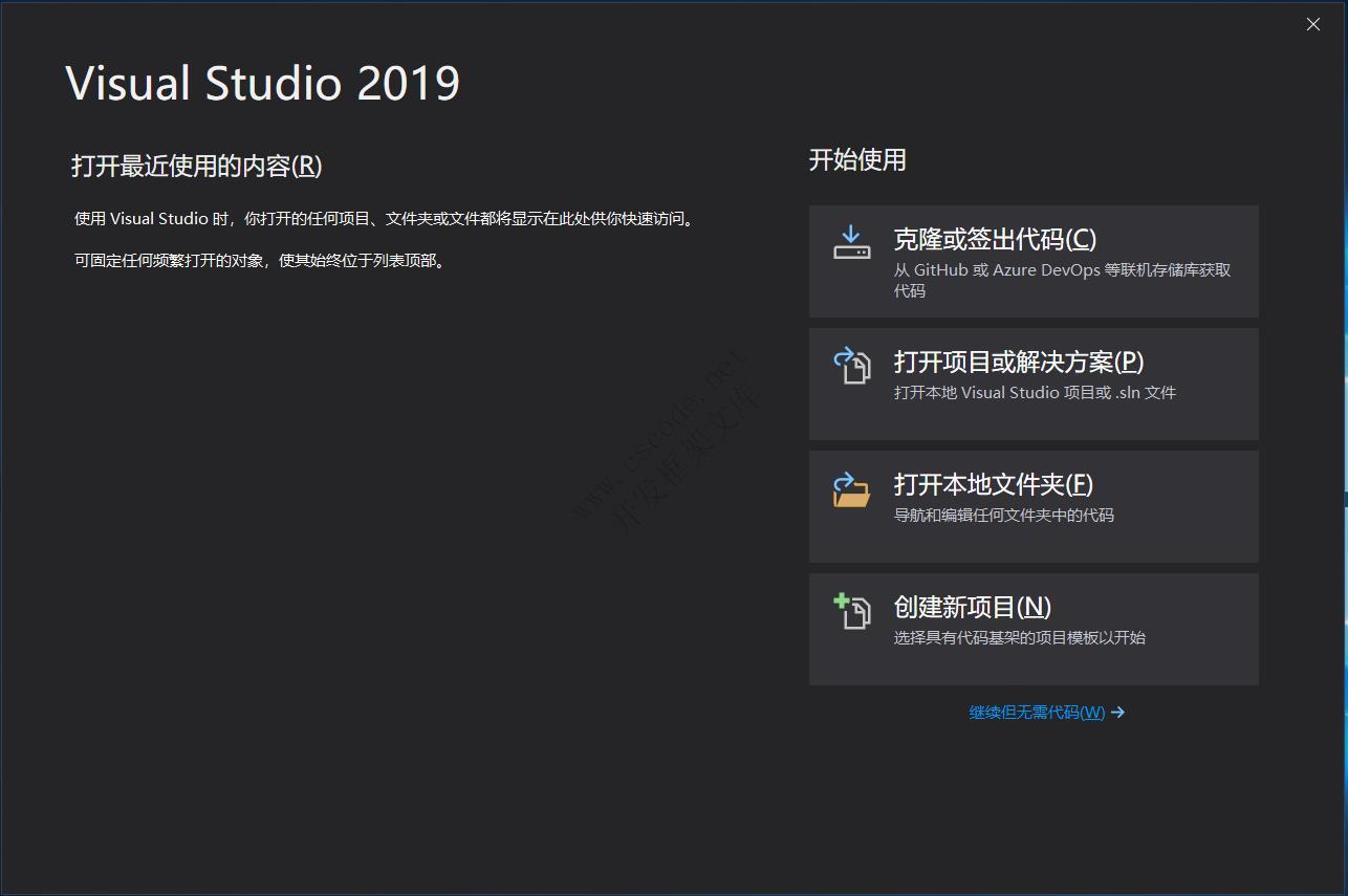 visual studio2019(C#/.NET)安装教程,c#安装教程