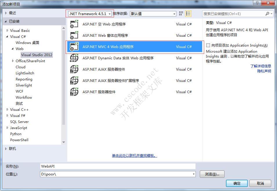 C# 搭建一个简单的WebApi项目,c# webapi