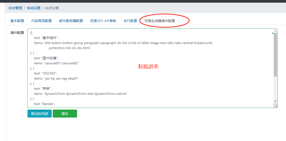 新手入门指南 - 初始化CMS系统