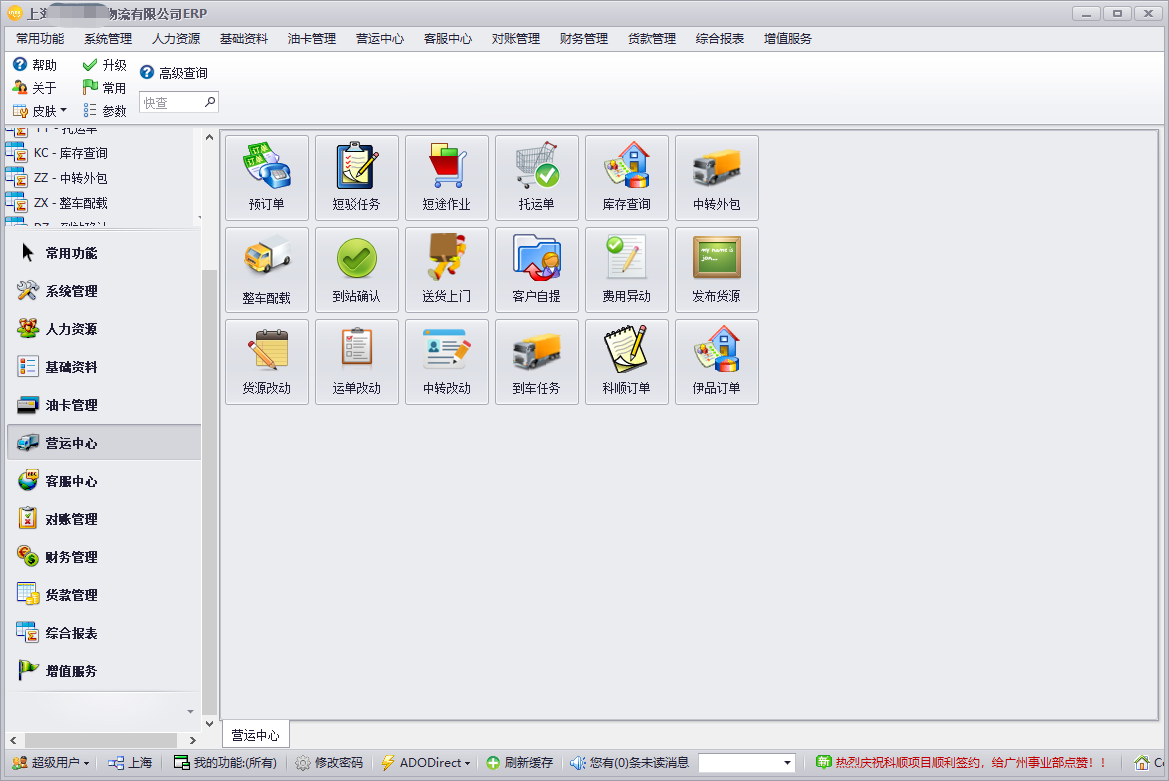 C# Winform架构主界面