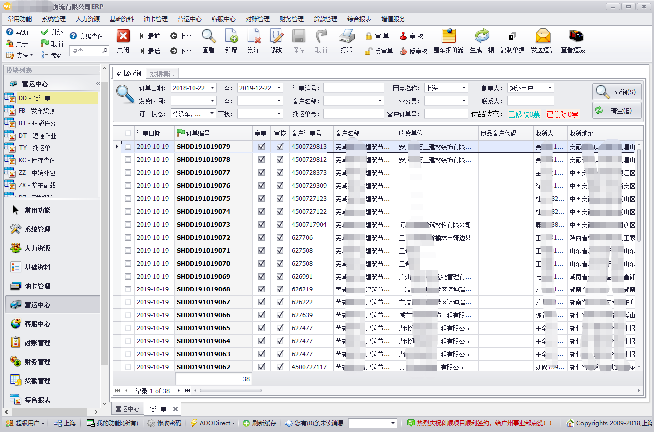 C# Winform架构主界面
