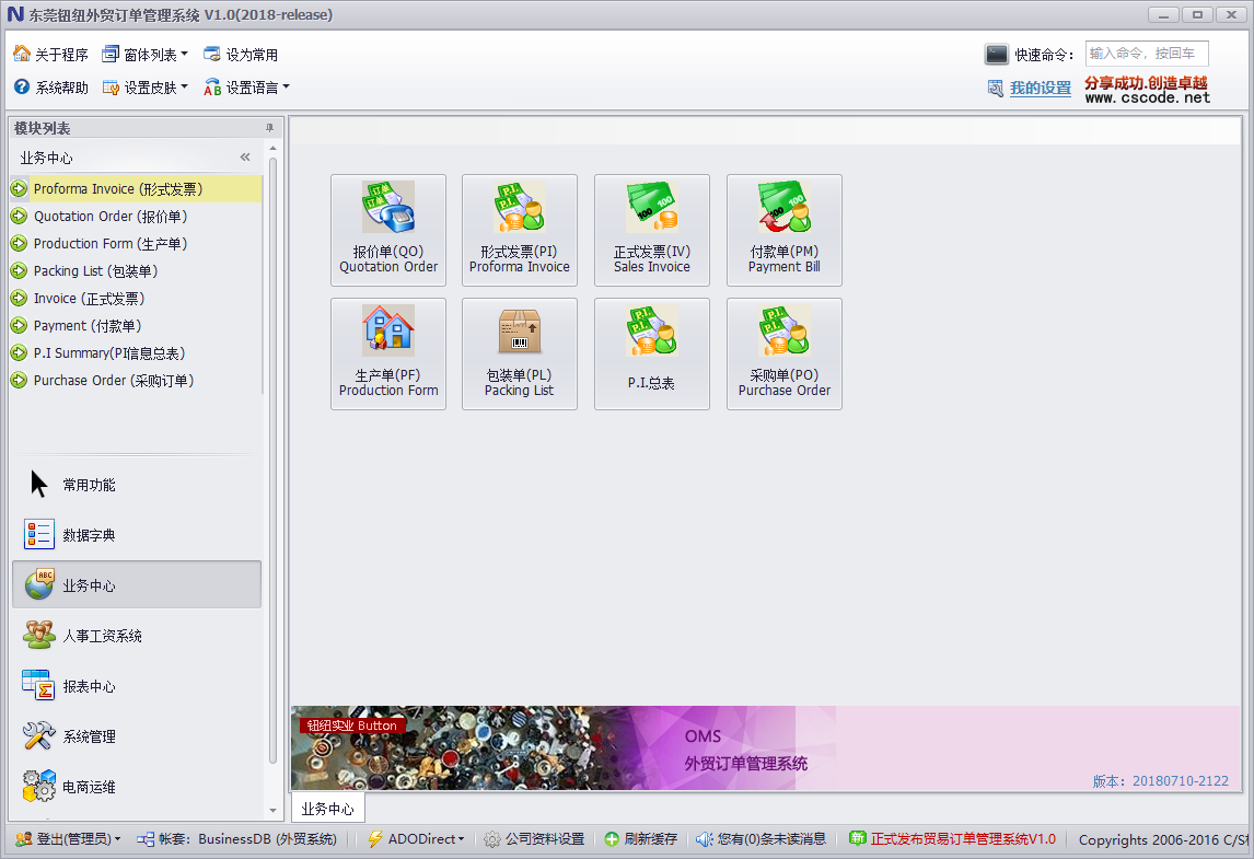 C# Winform架构主界面