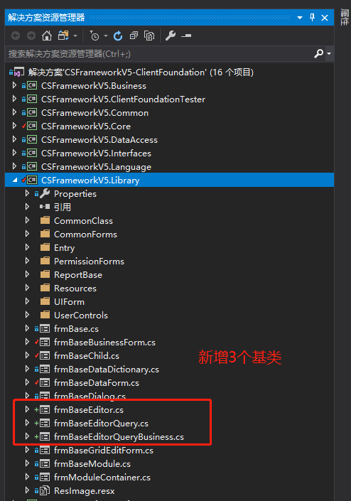 CSFramework旗舰版V5.1 - 独立数据编辑窗体 frmBaseEditor