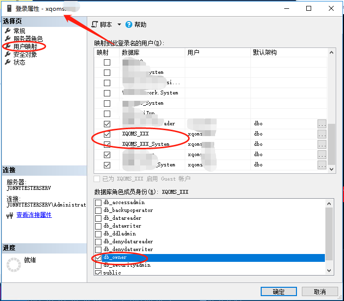 SQLServer2012附加数据库操作指南