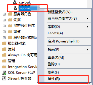 SQLServer2012附加数据库操作指南