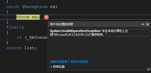 图片解决方案：未在本地计算机上注册“Microsoft.ACE.OLEDB.12.0”提供程序