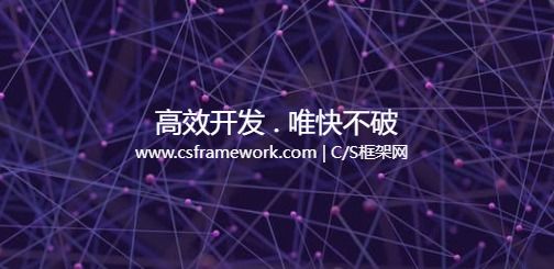 高效开发.唯快不破-内容图片-底图-宽-开发框架文库