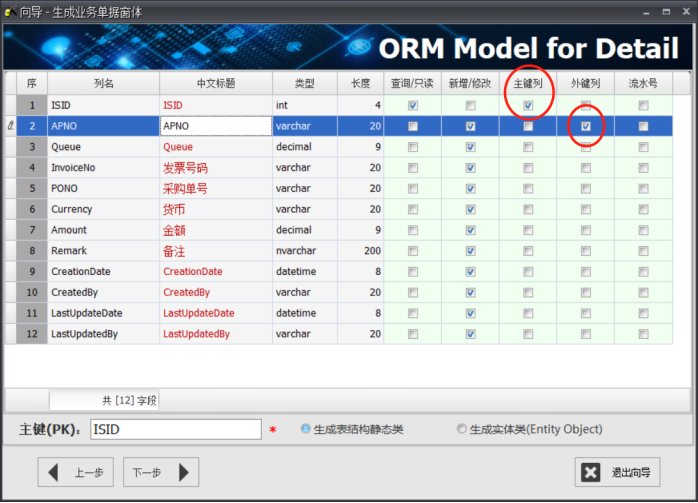 软件开发框架培训大纲-CSFrameworkV5.1实时讲解总结