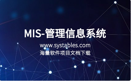 MIS-管理信息系统-易想会员管理营销系统源码