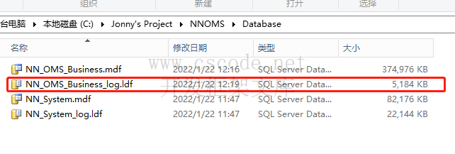 Mssql server收缩数据库日志文件