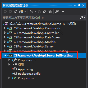 Demo开发环境配置 - CSFramework.WebApi后端开发框架