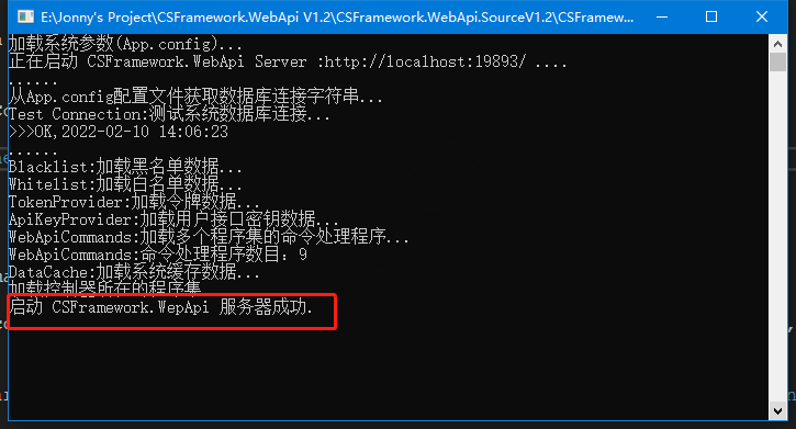 Demo开发环境配置 - CSFramework.WebApi后端开发框架